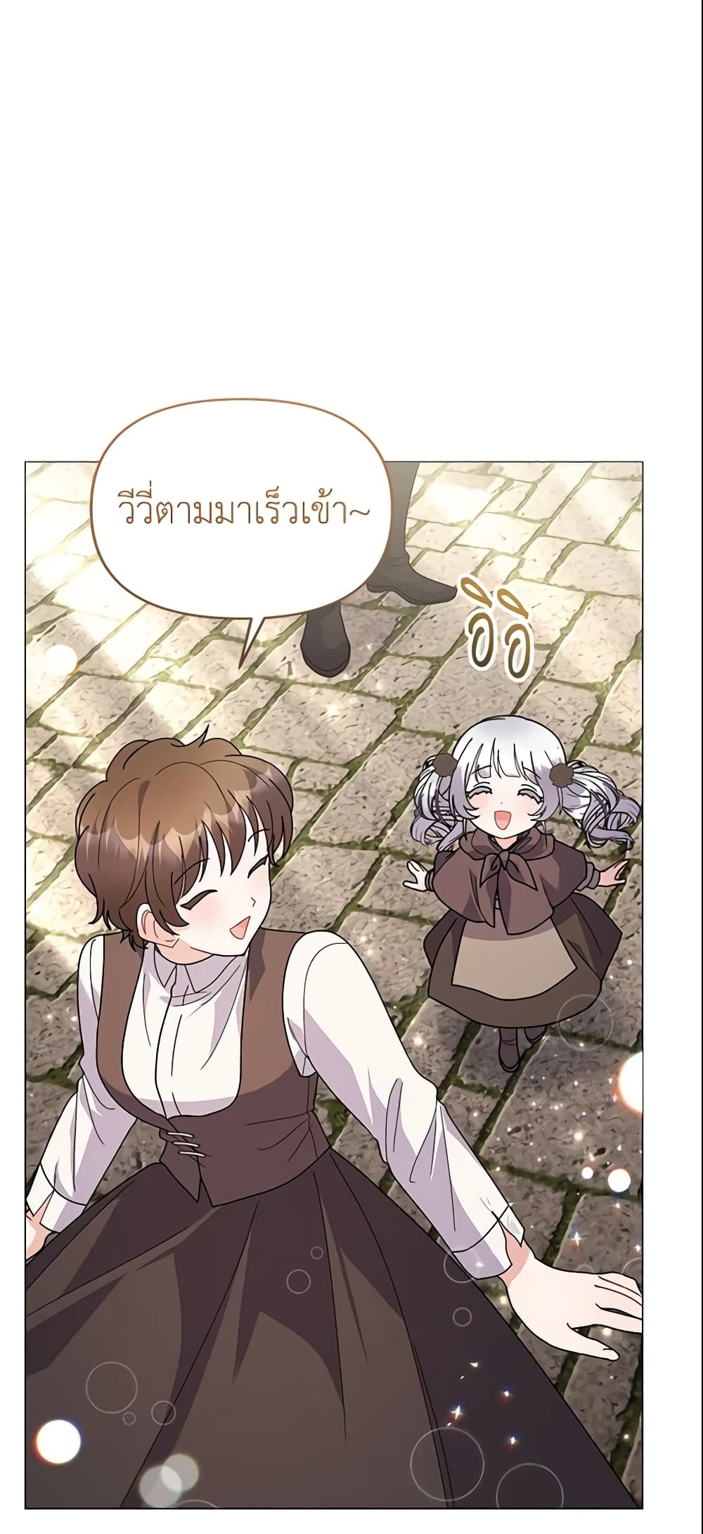 อ่านการ์ตูน The Little Landlady 33 ภาพที่ 27