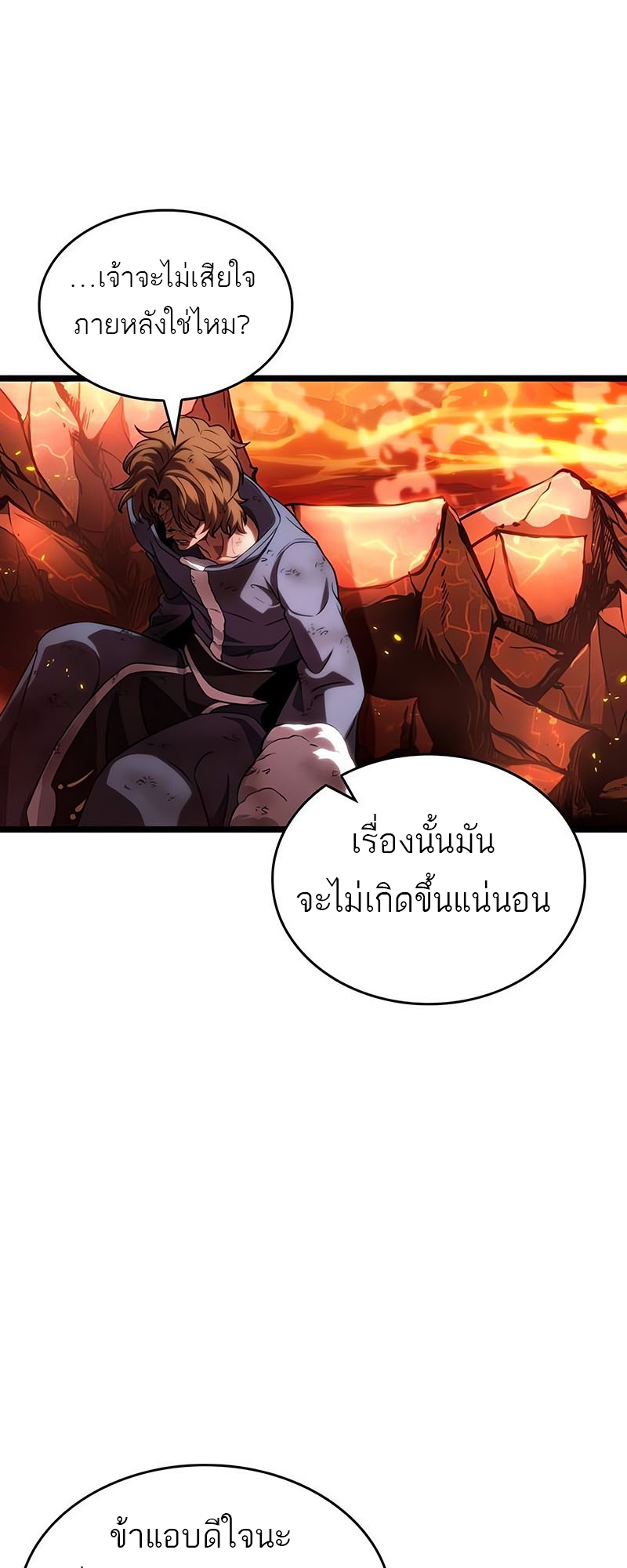 อ่านการ์ตูน The World After the End 126 ภาพที่ 66