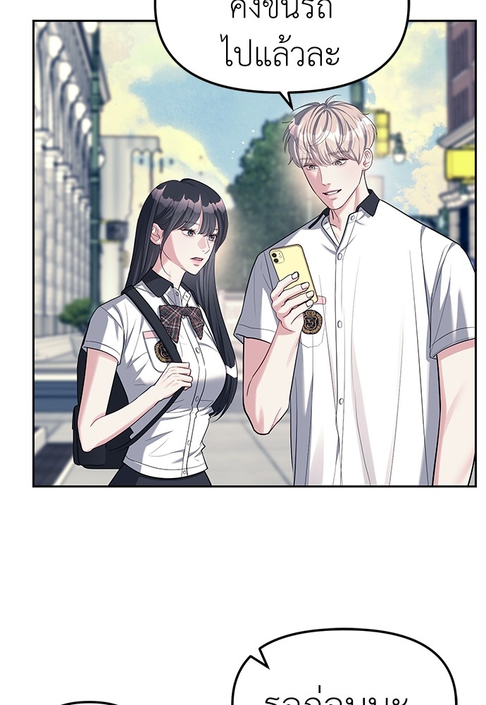 อ่านการ์ตูน Undercover! Chaebol High School 35 ภาพที่ 12