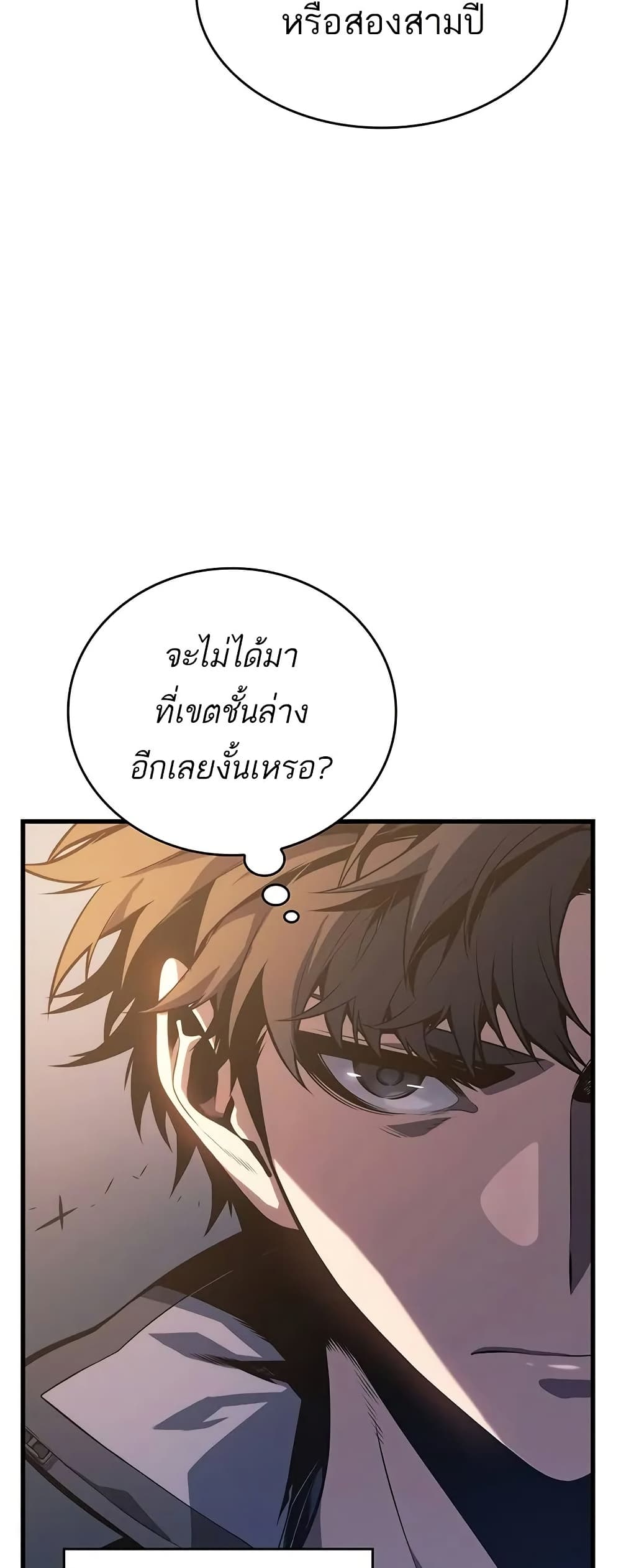 อ่านการ์ตูน Bad Bone Blood 13 ภาพที่ 53