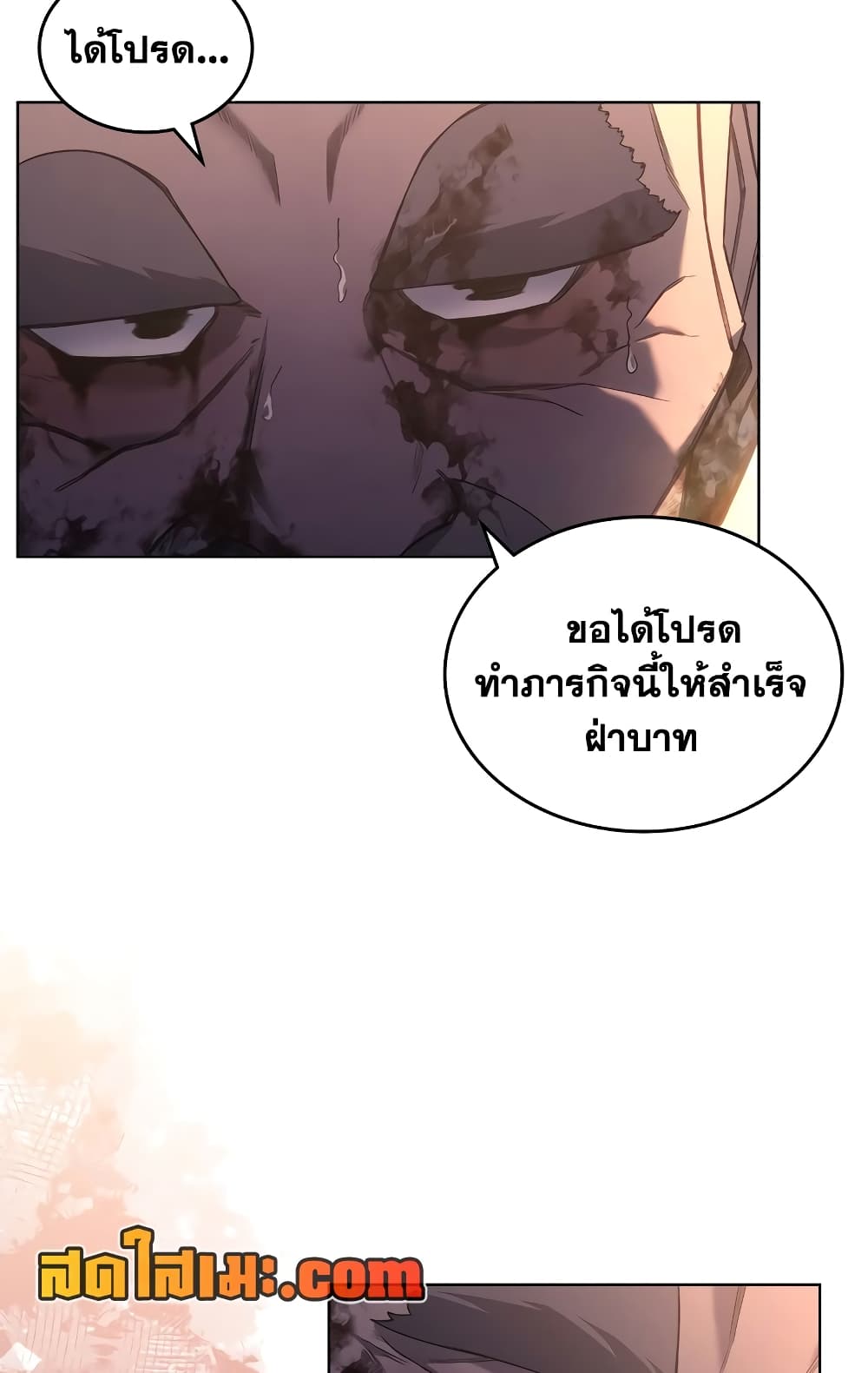 อ่านการ์ตูน Chronicles of Heavenly Demon 236 ภาพที่ 40