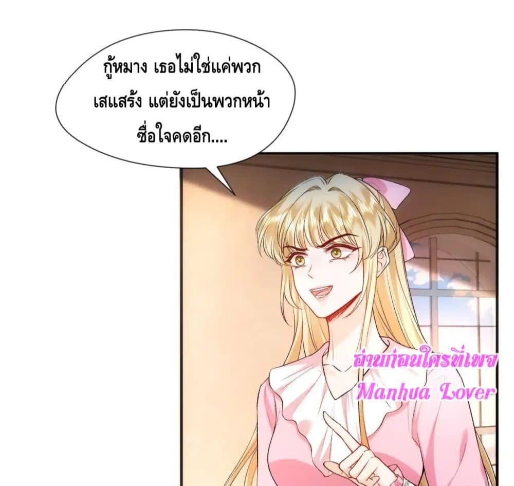 อ่านการ์ตูน Madam Slaps Her Face Online Everyday 64 ภาพที่ 22