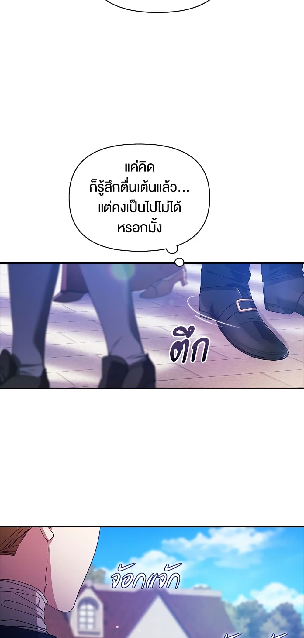 อ่านการ์ตูน The Broken Ring This Marriage Will Fail Anyway 34 ภาพที่ 14