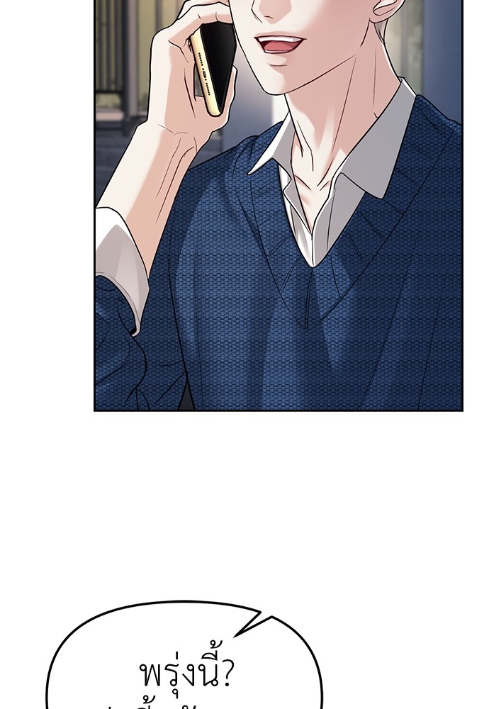 อ่านการ์ตูน Undercover! Chaebol High School 33 ภาพที่ 7