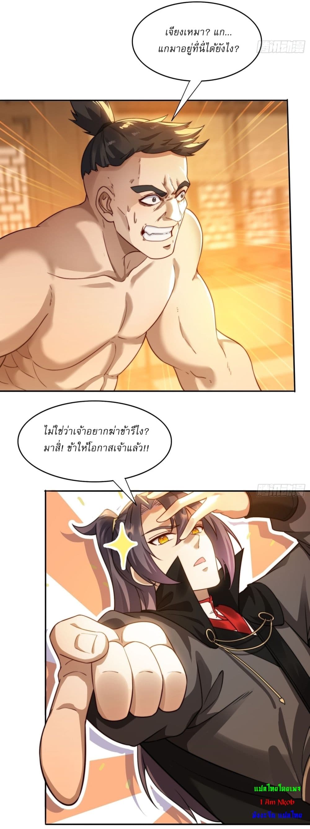 อ่านการ์ตูน After signing for 90,000 years, the former Taoist monk wants to cut! 16 ภาพที่ 21