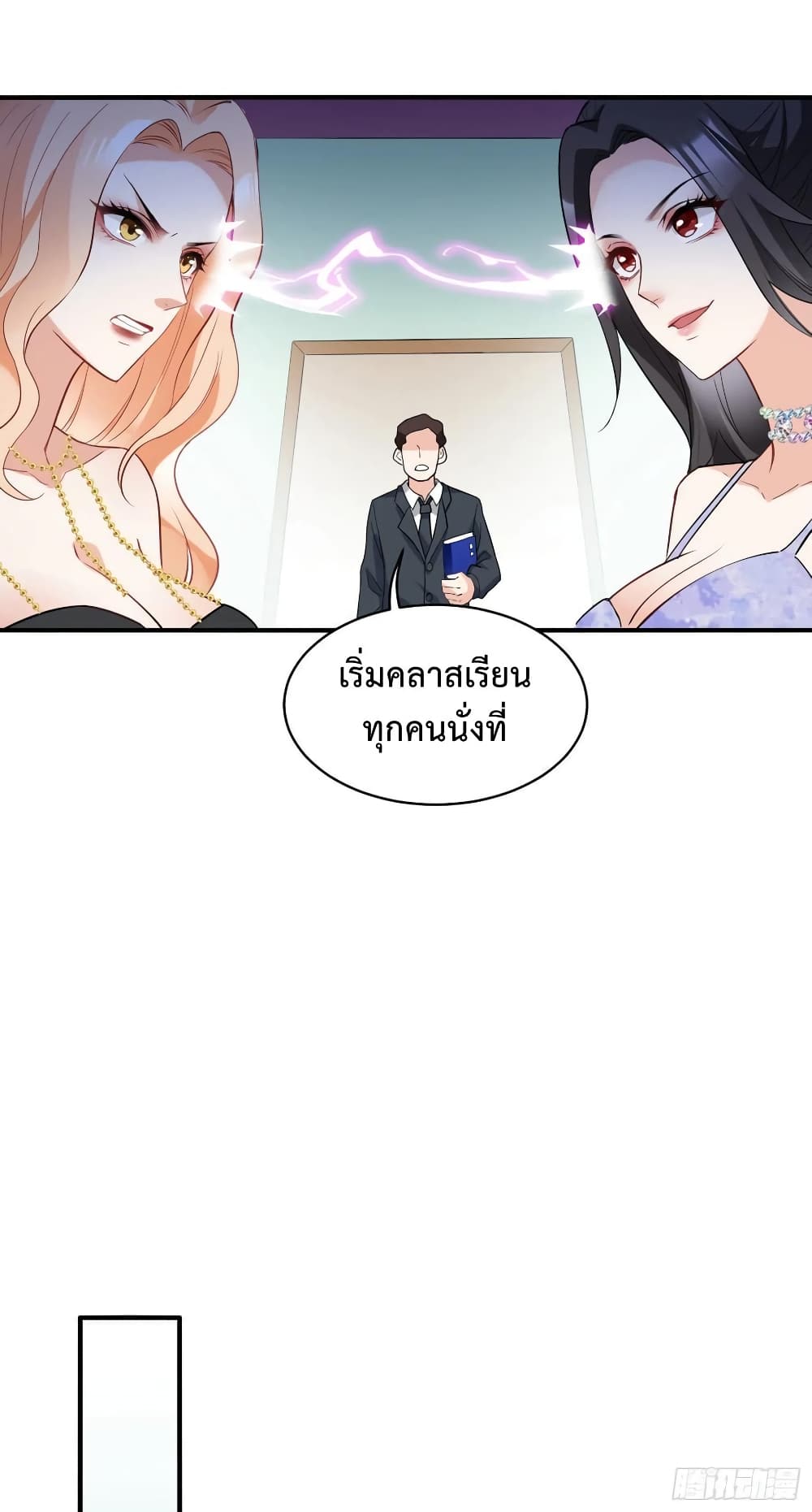 อ่านการ์ตูน GOD Money Millions Millions Millions 28 ภาพที่ 17