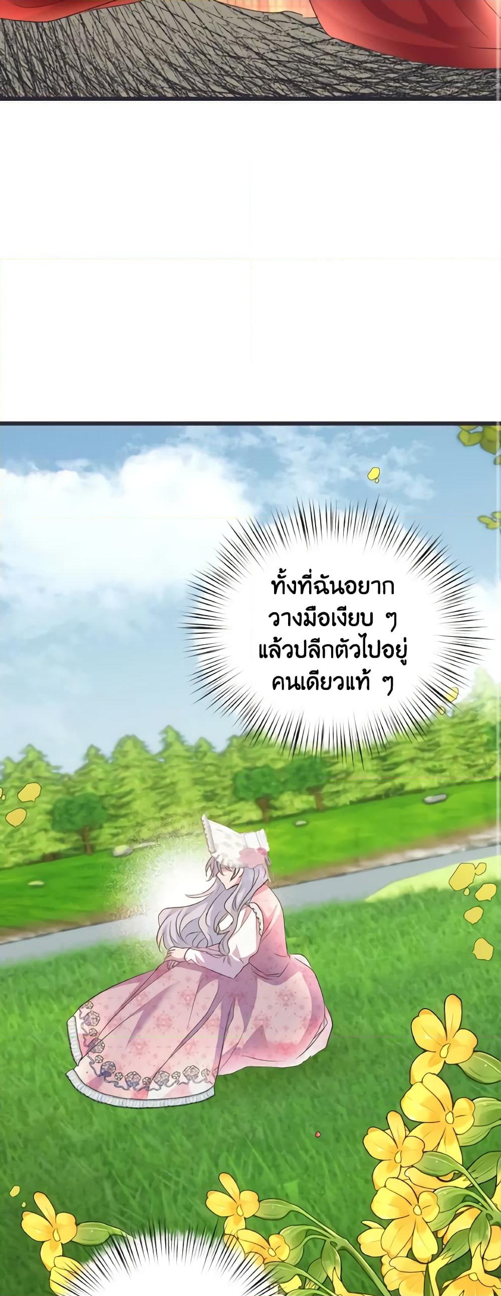 อ่านการ์ตูน I Didn’t Save You To Get Proposed To 78 ภาพที่ 27