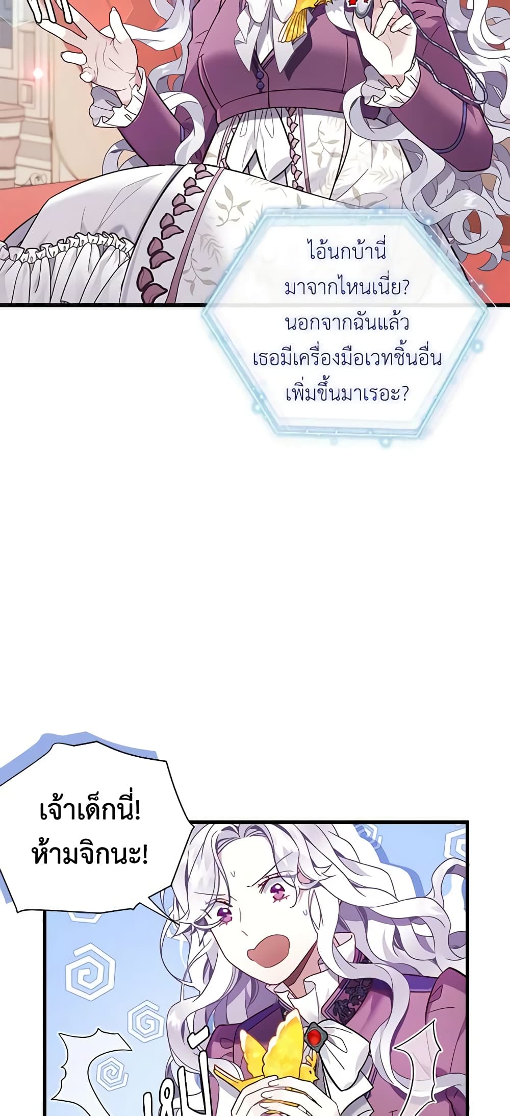 อ่านการ์ตูน Not-Sew-Wicked Stepmom 56 ภาพที่ 52