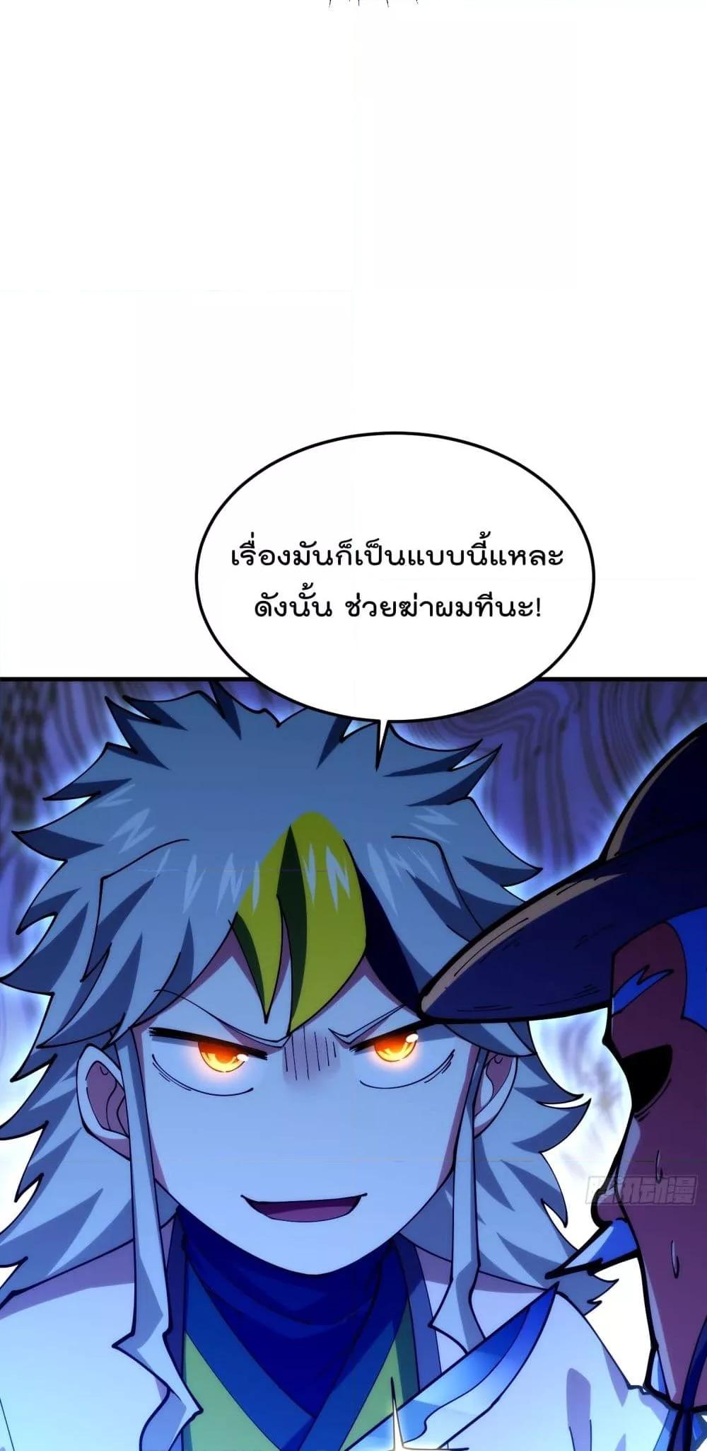 อ่านการ์ตูน Who is your Daddy 273 ภาพที่ 31