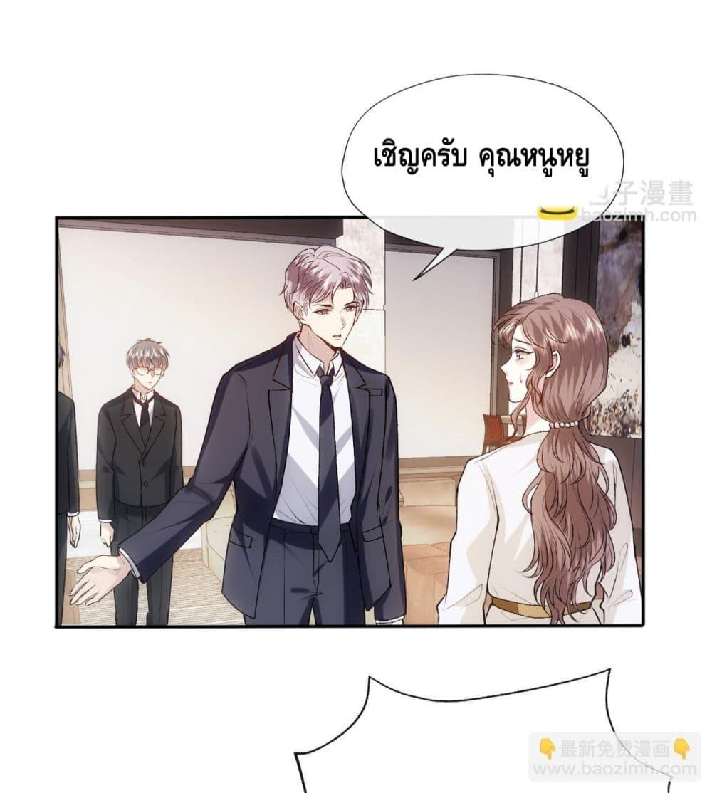 อ่านการ์ตูน Madam Slaps Her Face Online Everyday 82 ภาพที่ 15