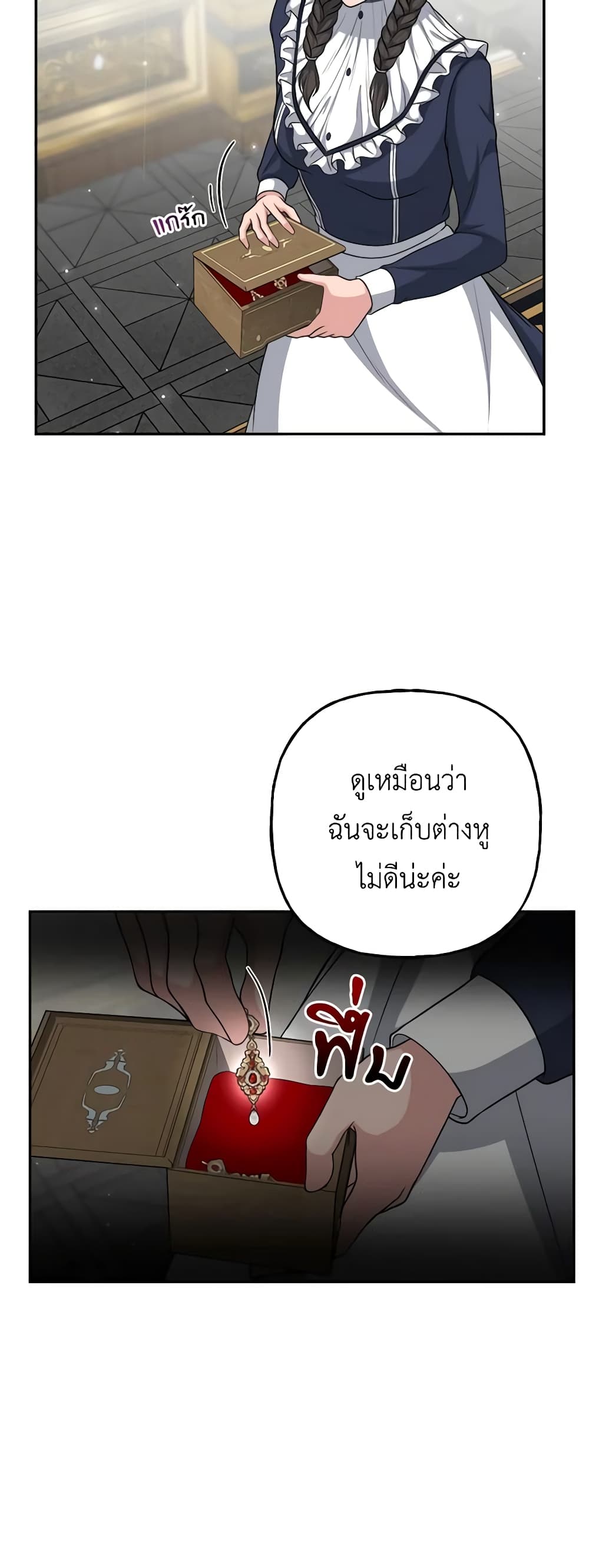 อ่านการ์ตูน The Villain’s Young Backer 20 ภาพที่ 49