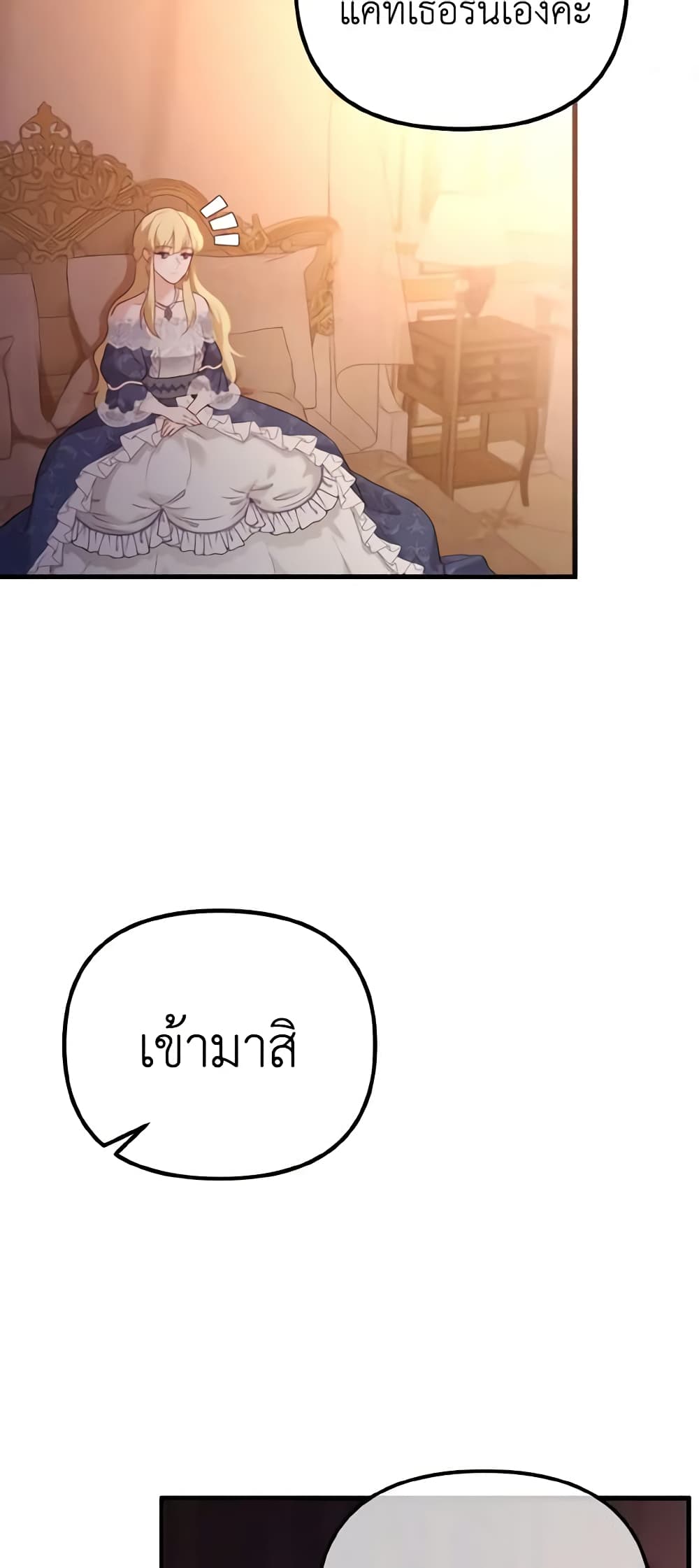 อ่านการ์ตูน Adeline’s Deep Night 5 ภาพที่ 44