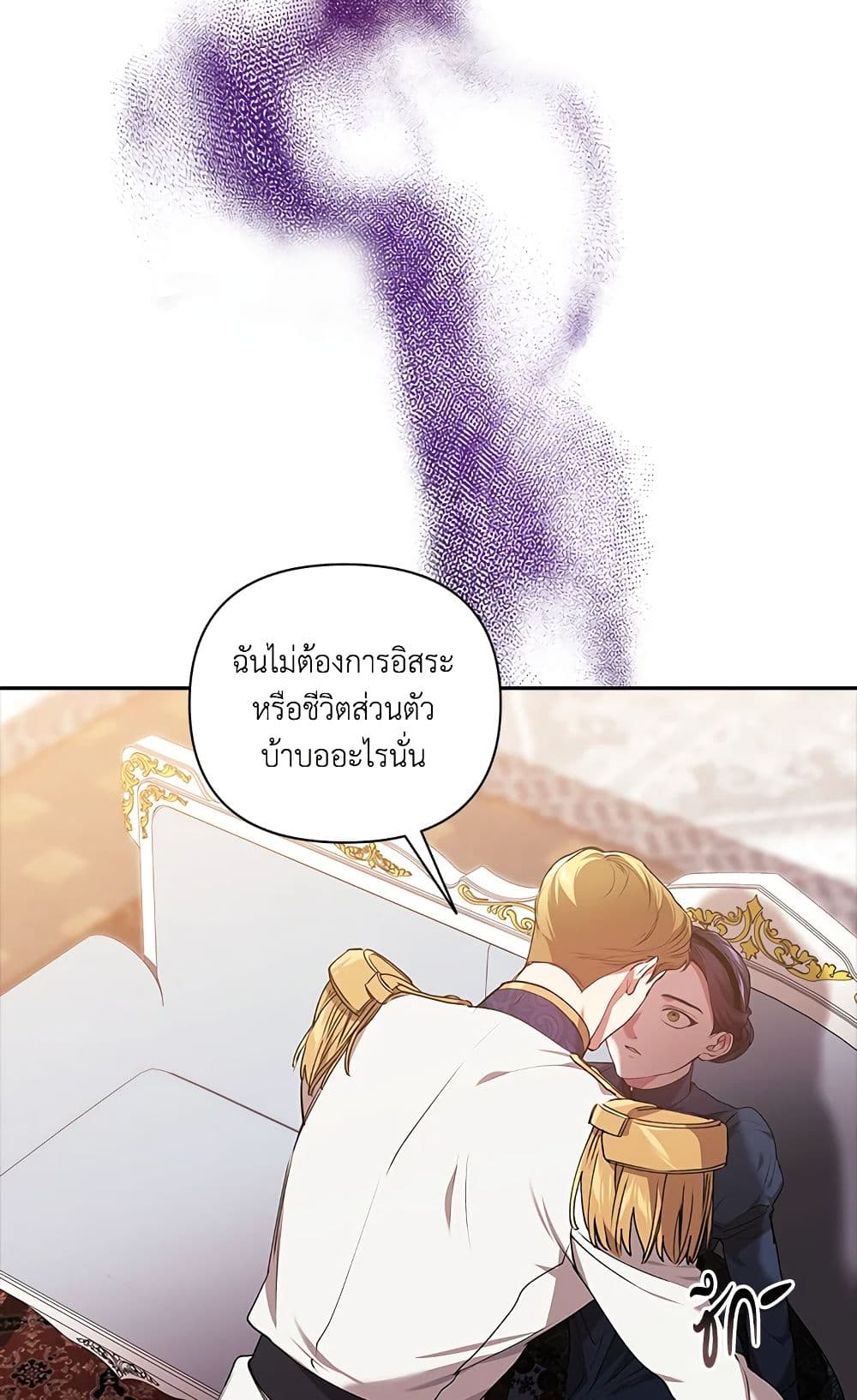 อ่านการ์ตูน The Broken Ring This Marriage Will Fail Anyway 8 ภาพที่ 77