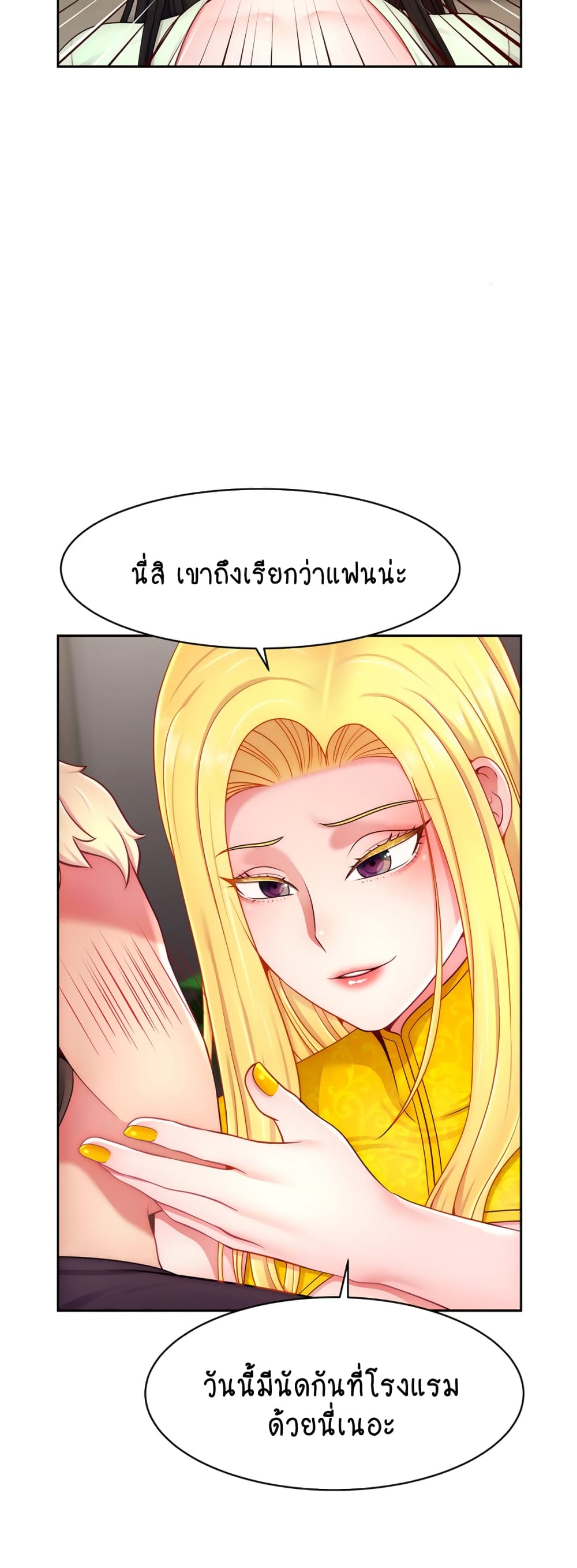 อ่านการ์ตูน Making Friends With Streamers by Hacking! 43 ภาพที่ 34