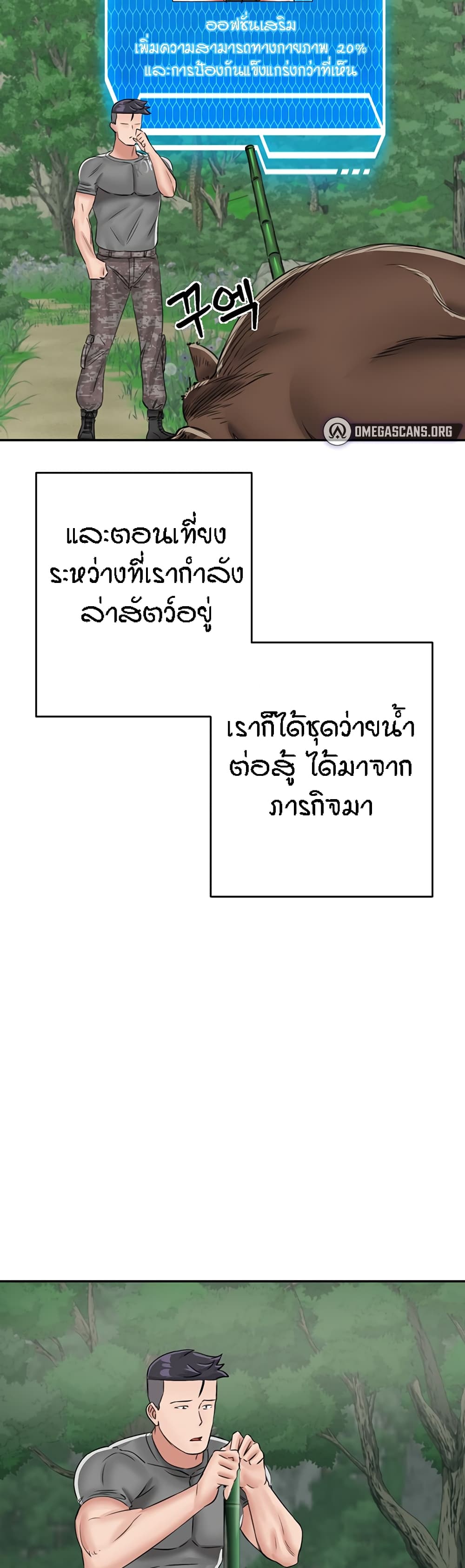 อ่านการ์ตูน Mother-Son Island Survival 16 ภาพที่ 52