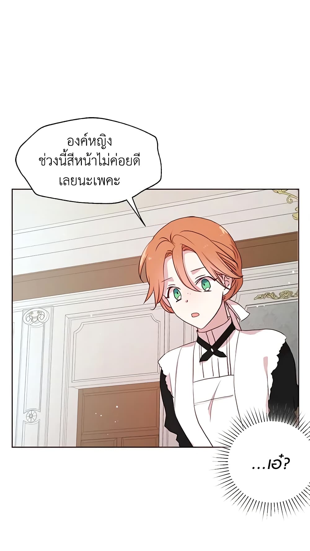 อ่านการ์ตูน Seduce the Villain’s Father 34 ภาพที่ 41