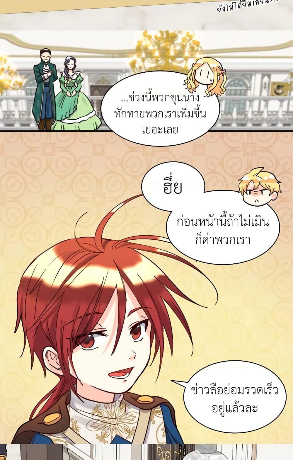 อ่านการ์ตูน The Twins’ New Life 67 ภาพที่ 43