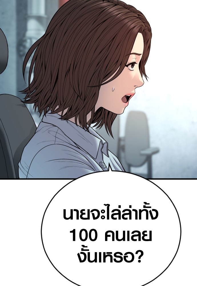 อ่านการ์ตูน Juvenile Offender 44 ภาพที่ 129