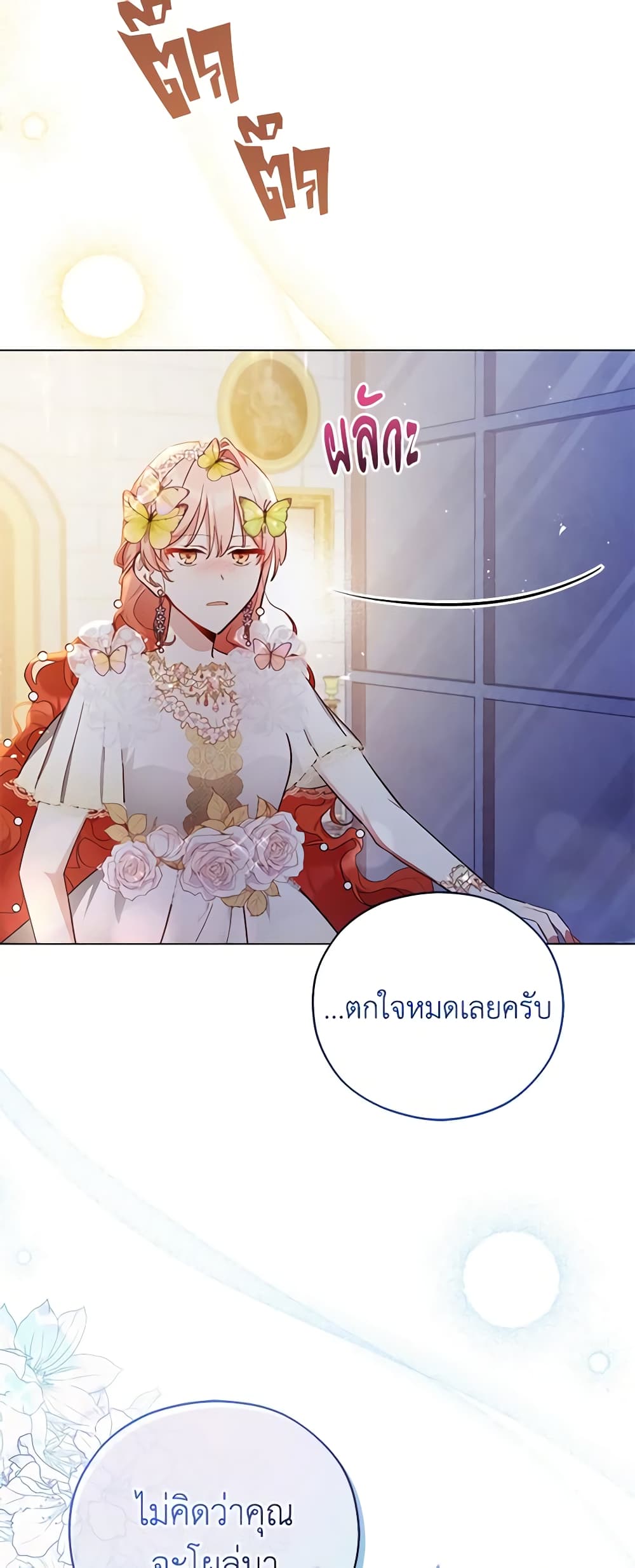 อ่านการ์ตูน Solitary Lady 46 ภาพที่ 18