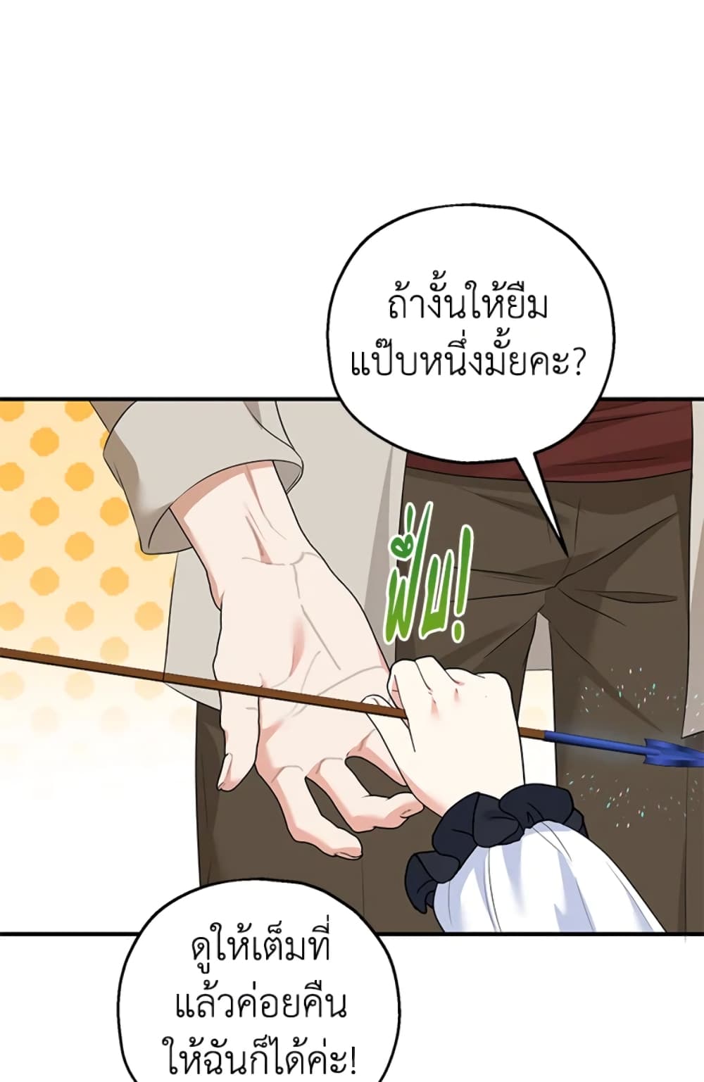 อ่านการ์ตูน The Adopted Daughter-in-law Wants To Leave 30 ภาพที่ 44