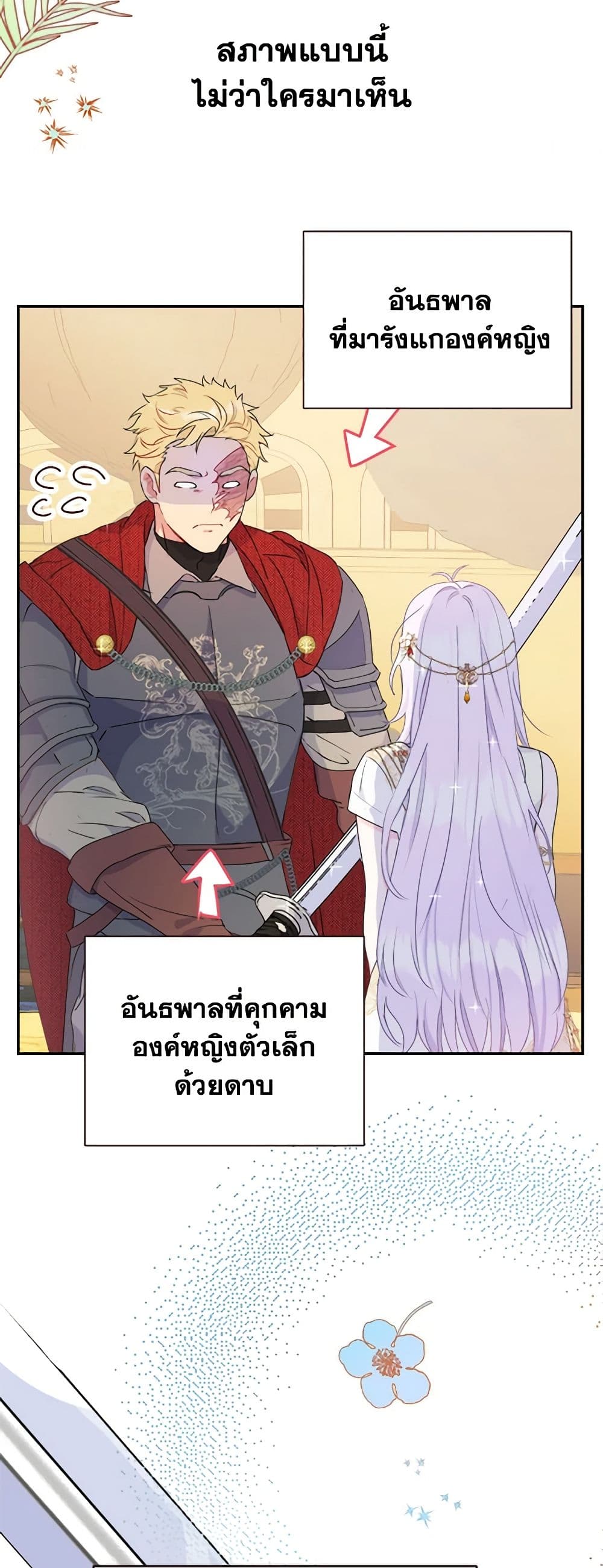 อ่านการ์ตูน Forget My Husband, I’ll Go Make Money 24 ภาพที่ 7