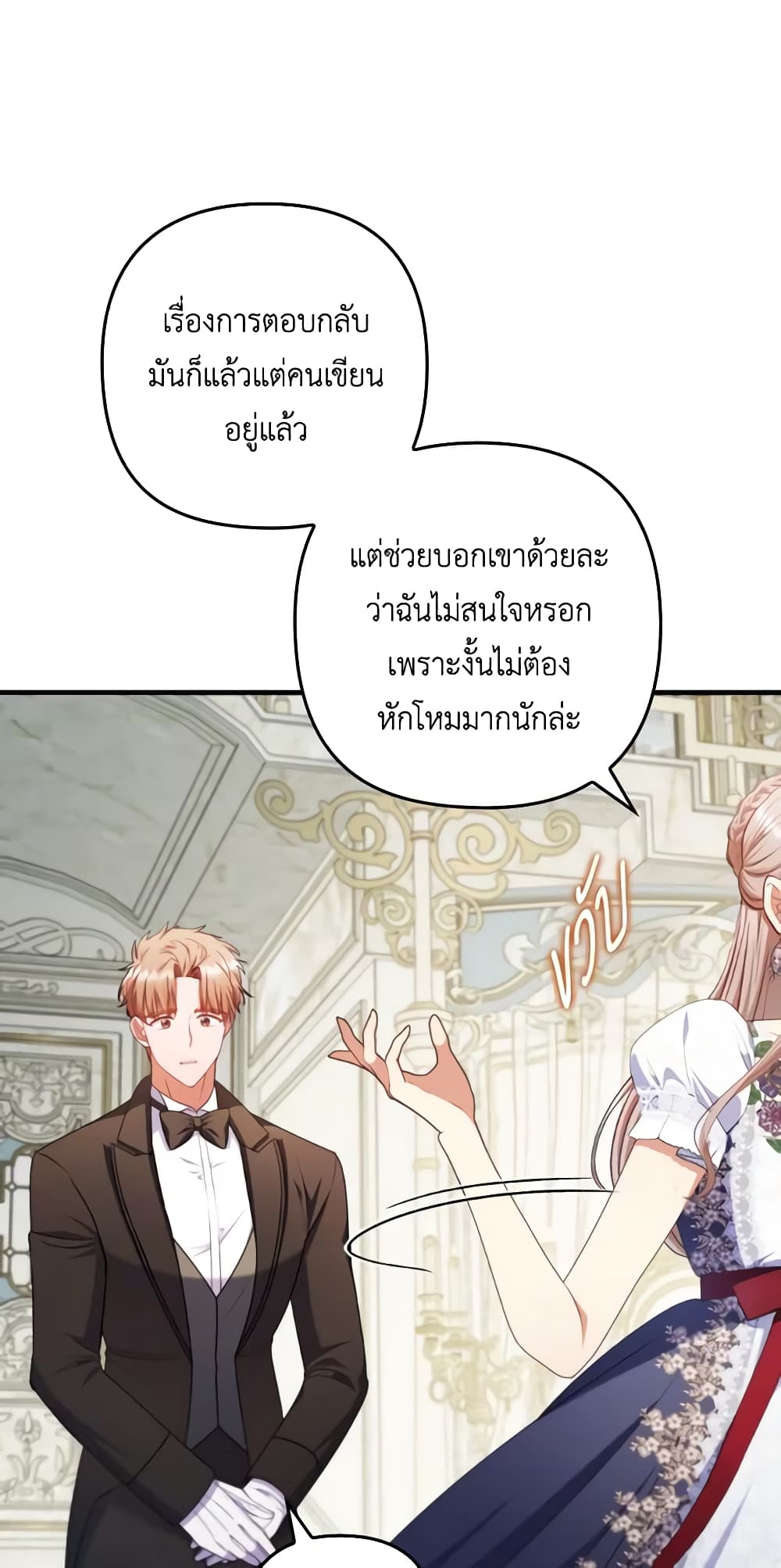 อ่านการ์ตูน I Was Seduced by the Sick Male Lead 72 ภาพที่ 21