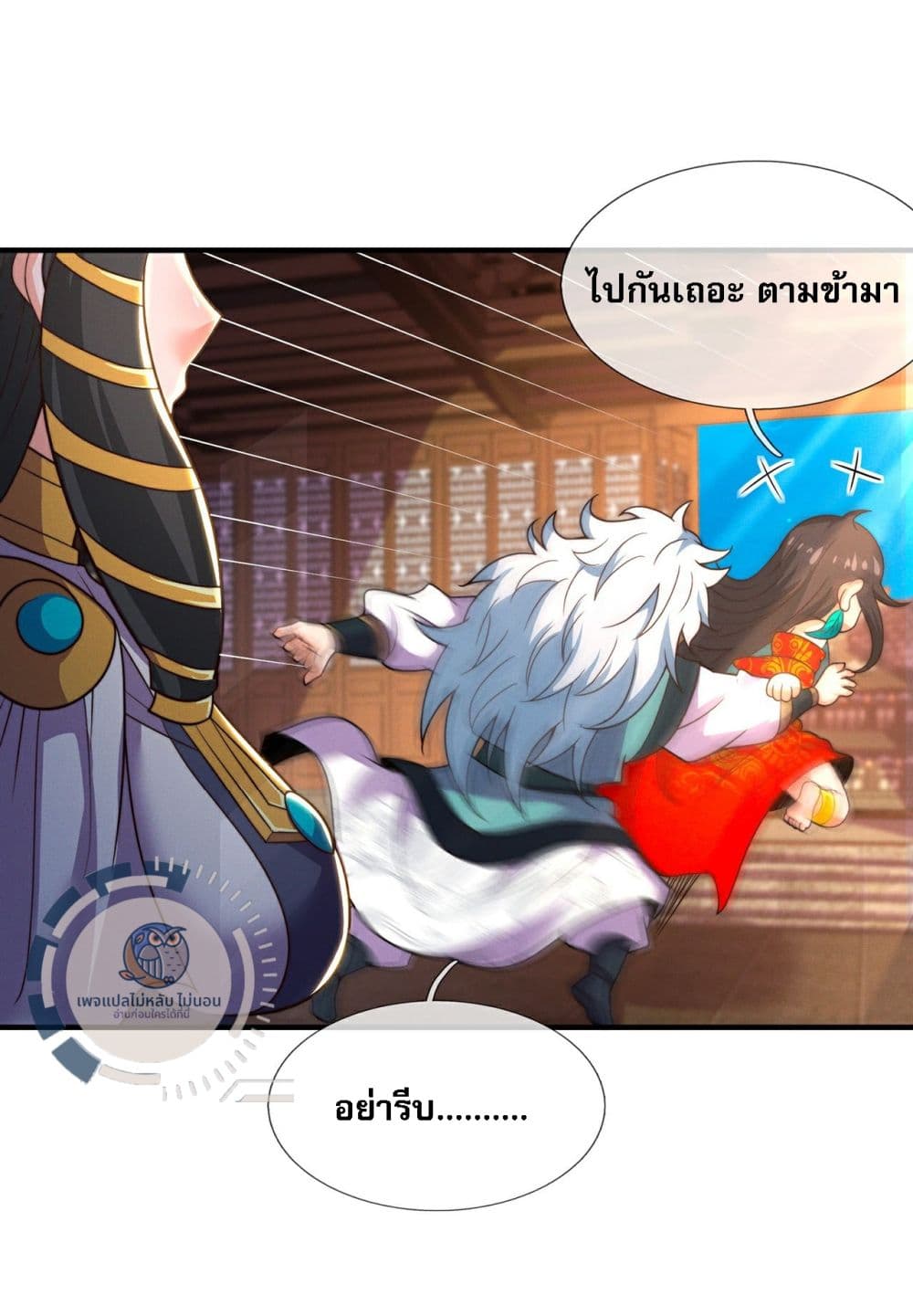 อ่านการ์ตูน Returning to take revenge of the God Demon King 114 ภาพที่ 38