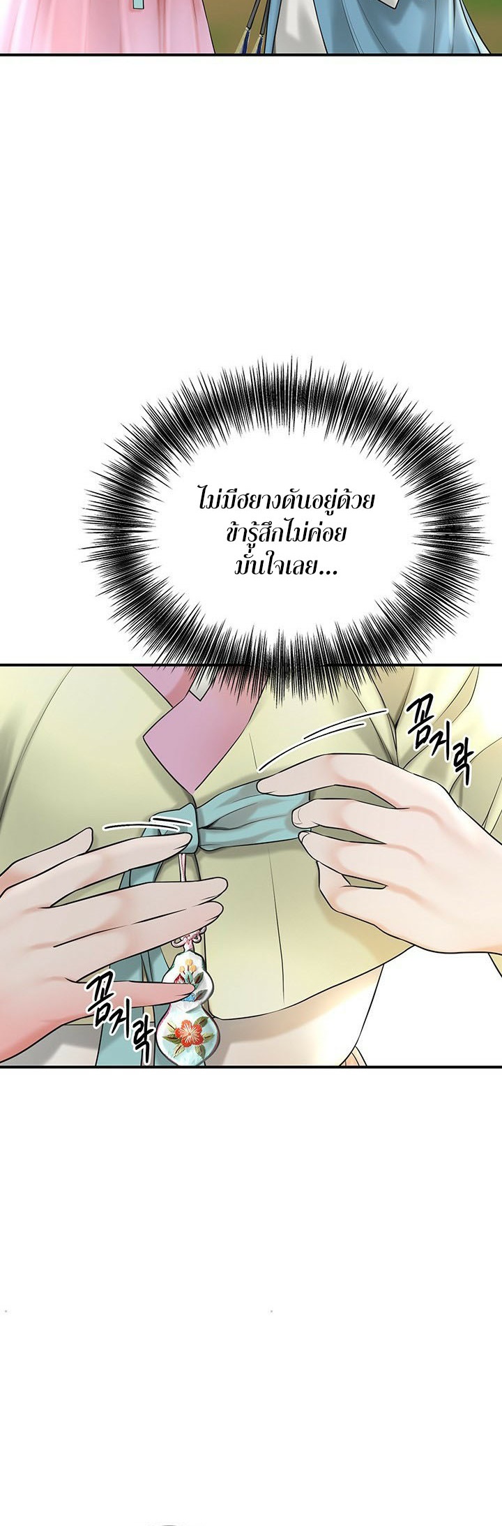 อ่านการ์ตูน Brothel 25 ภาพที่ 52