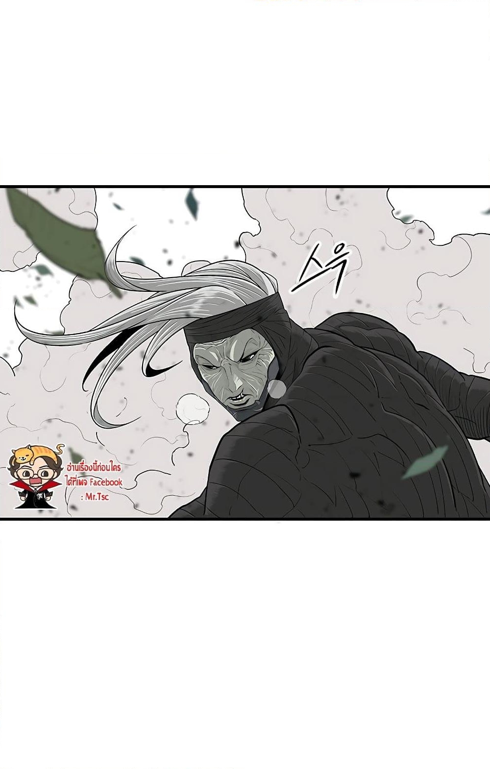 อ่านการ์ตูน Legend of the Northern Blade 149 ภาพที่ 71