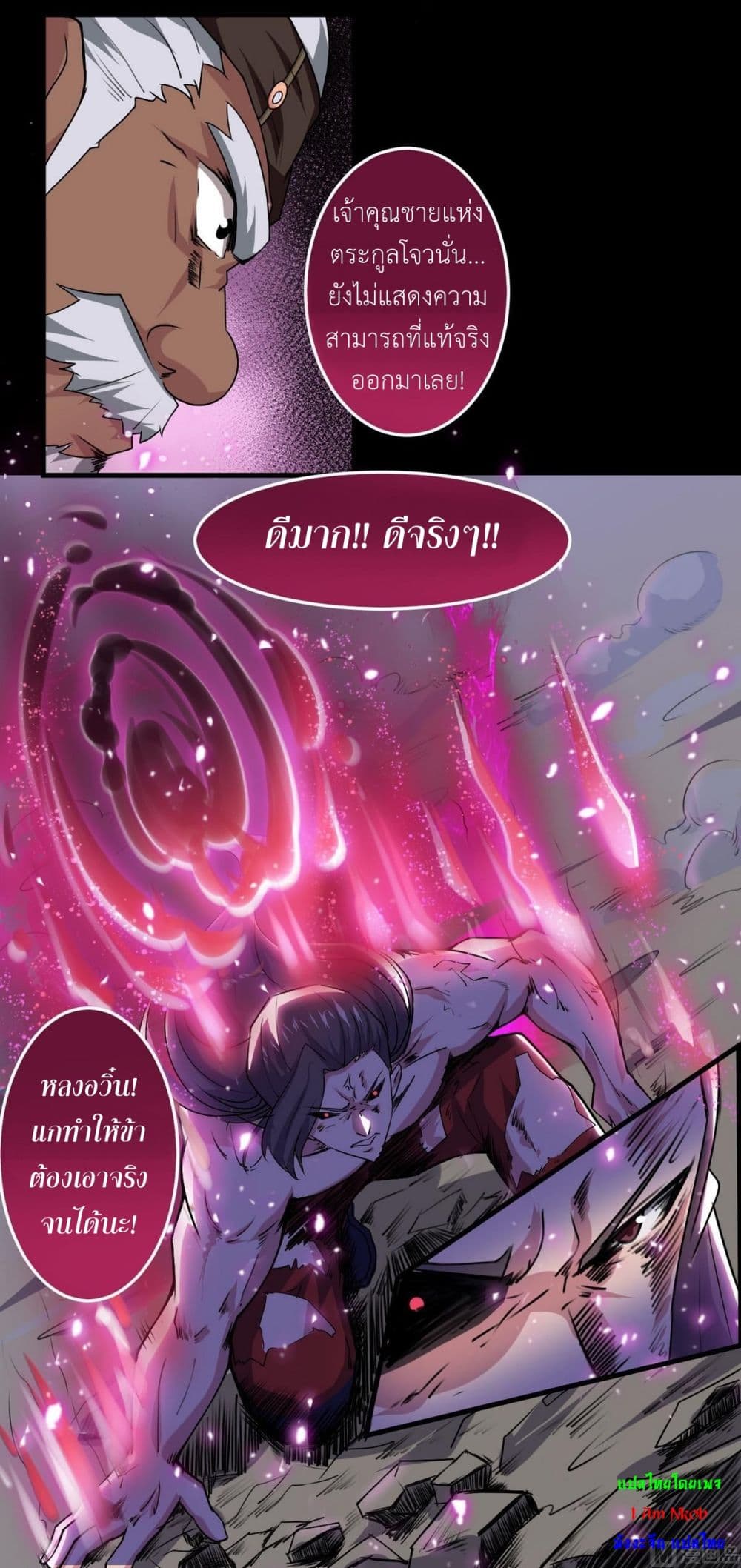 อ่านการ์ตูน Magic Fairy 43 ภาพที่ 16