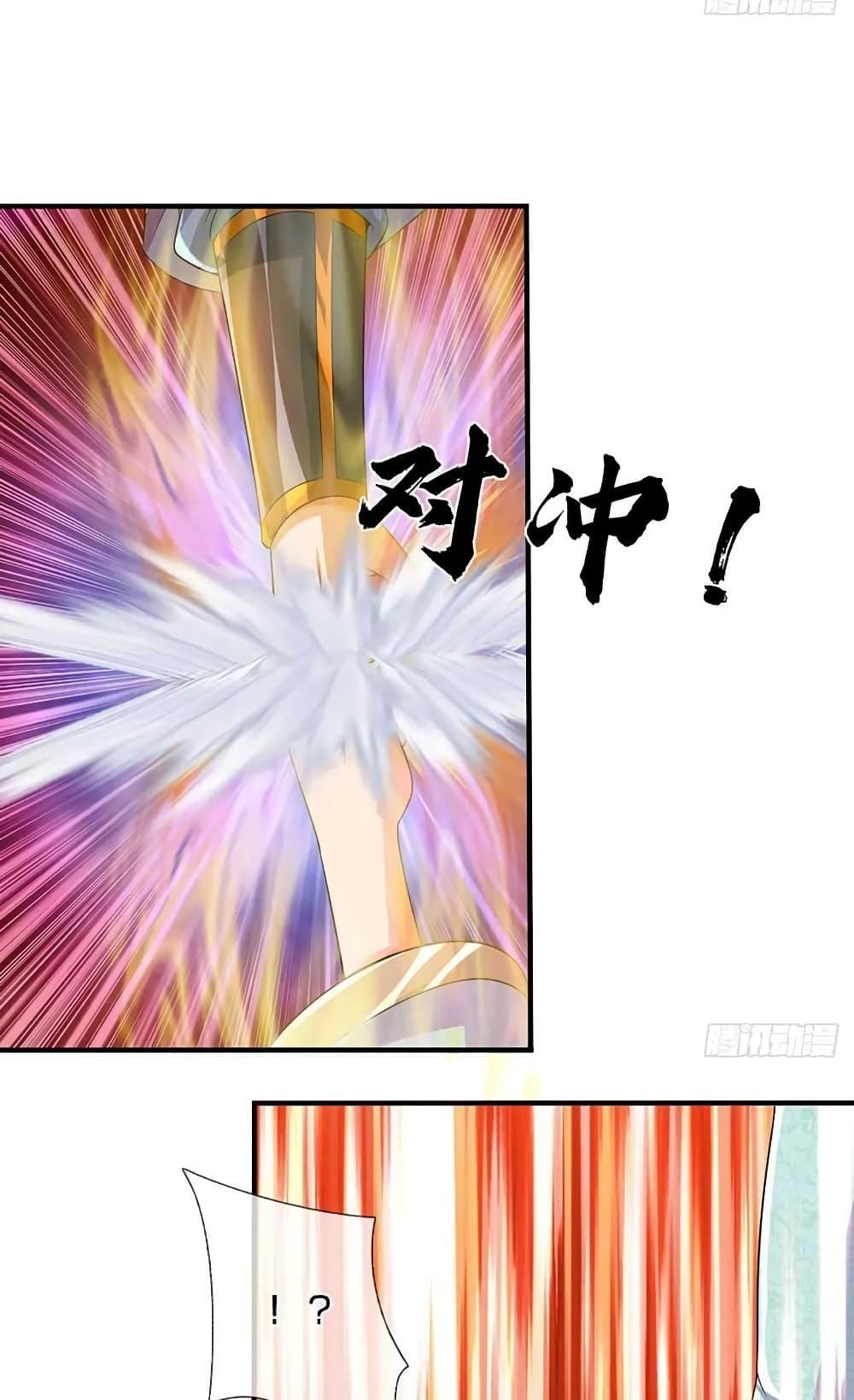 อ่านการ์ตูน Opening to Supreme Dantian 184 ภาพที่ 22