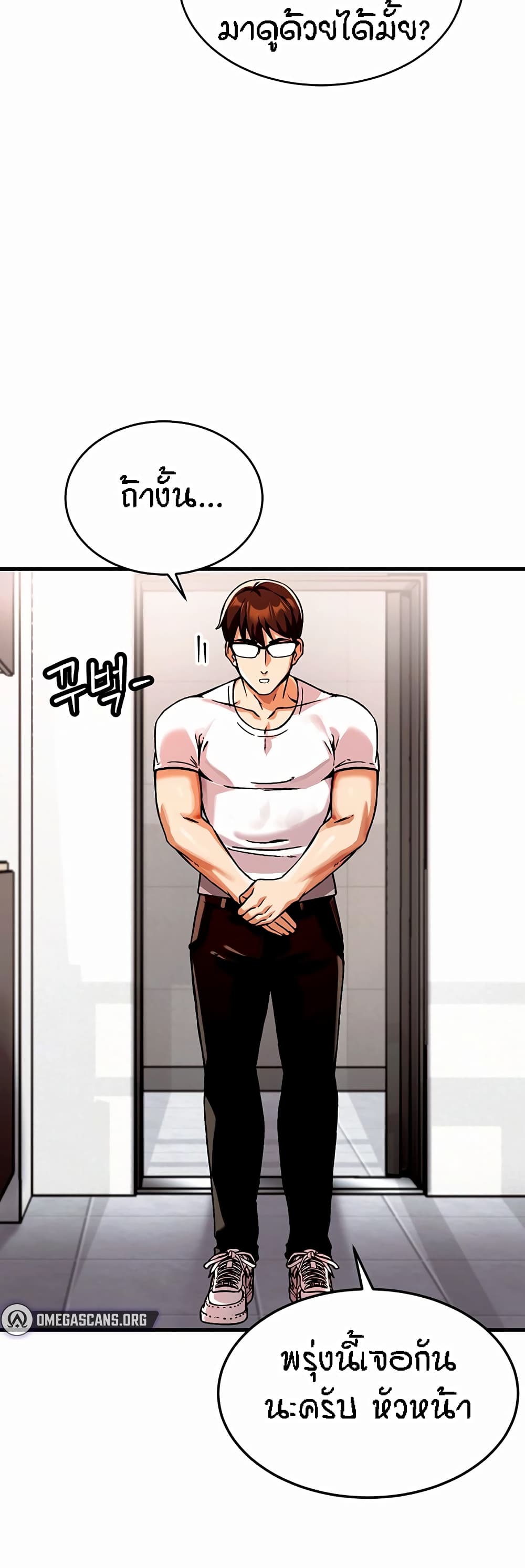 อ่านการ์ตูน Kangcheol’s Bosses 1 ภาพที่ 88