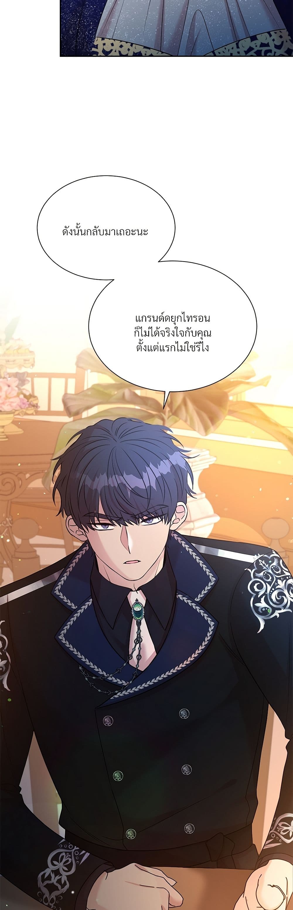 อ่านการ์ตูน I Can’t Keep Up With My Stallion Duke 49 ภาพที่ 34