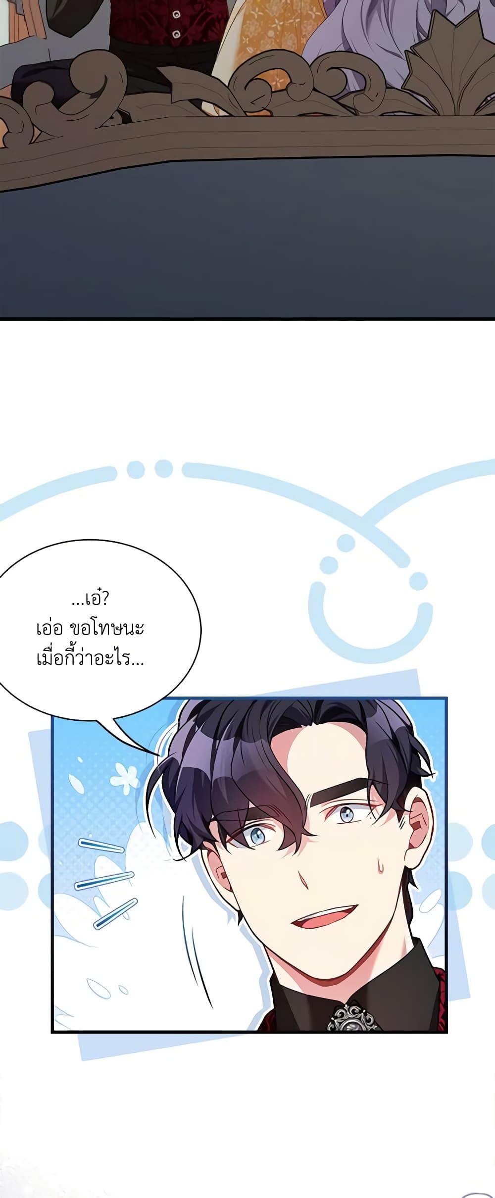 อ่านการ์ตูน Not-Sew-Wicked Stepmom 108 ภาพที่ 42