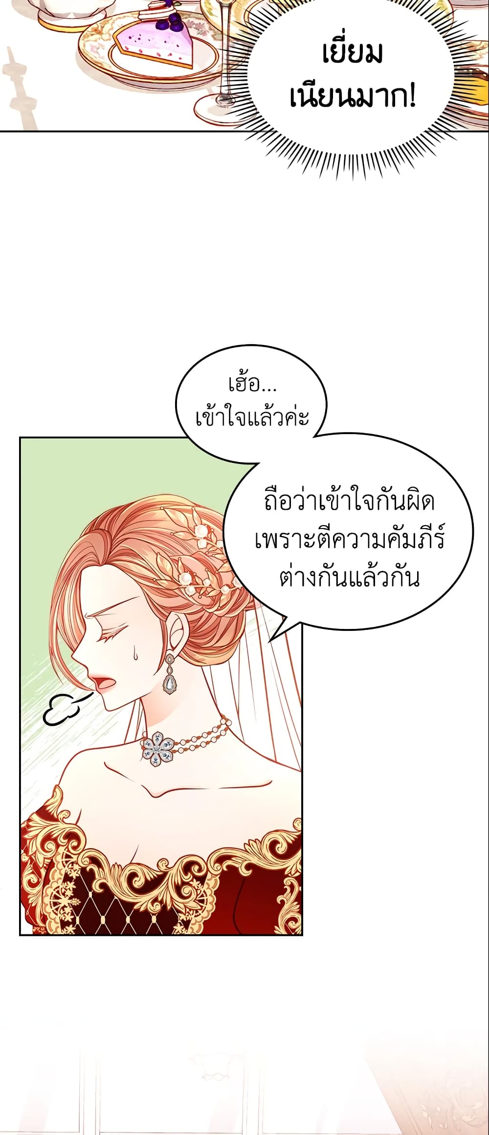 อ่านการ์ตูน The Duchess’s Secret Dressing Room 17 ภาพที่ 10