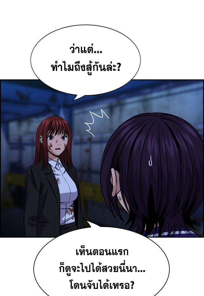 อ่านการ์ตูน True Education 145 ภาพที่ 43