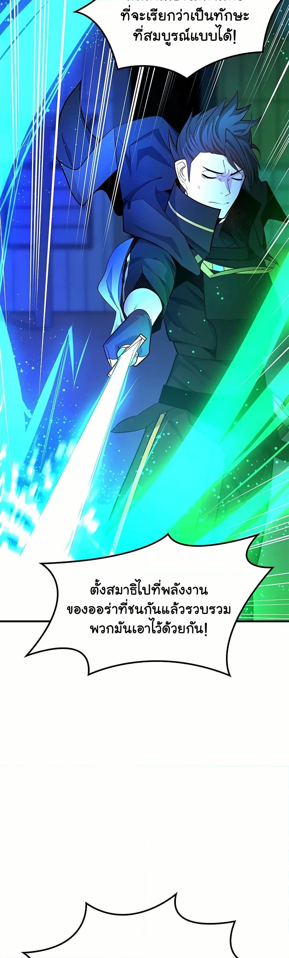 อ่านการ์ตูน The Tutorial is Too Hard 194 ภาพที่ 26