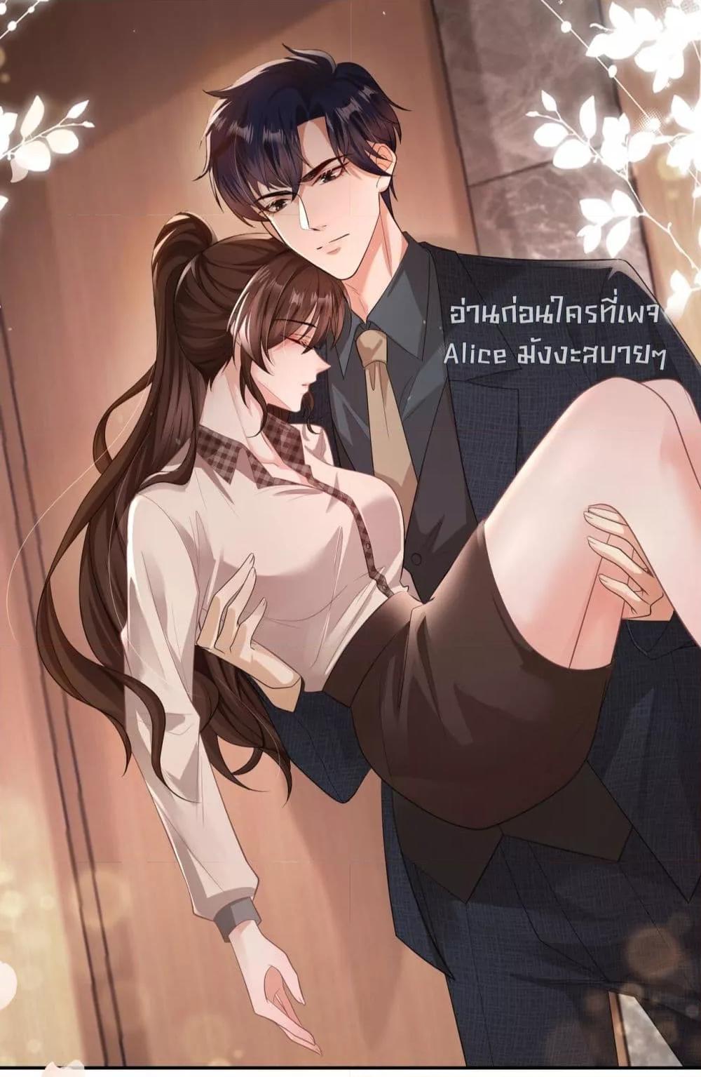 อ่านการ์ตูน Unexpectedly Occupy 5 ภาพที่ 42