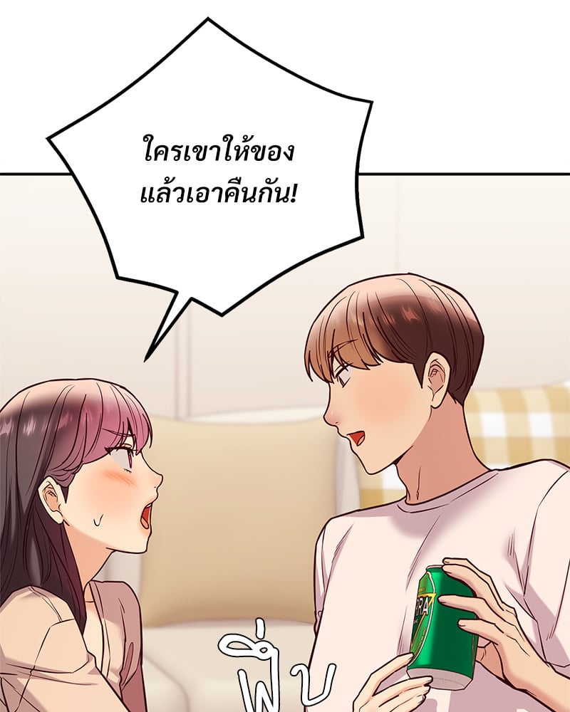 อ่านการ์ตูน The Massage Club 14 ภาพที่ 127