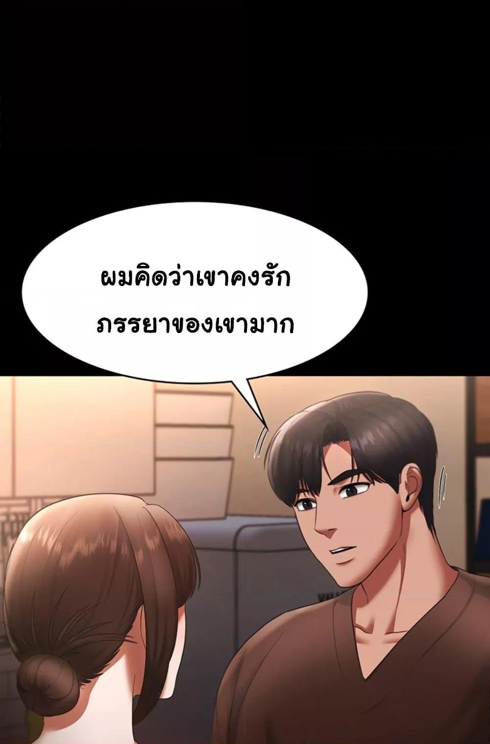 อ่านการ์ตูน The Chairman’s Wife 23 ภาพที่ 54