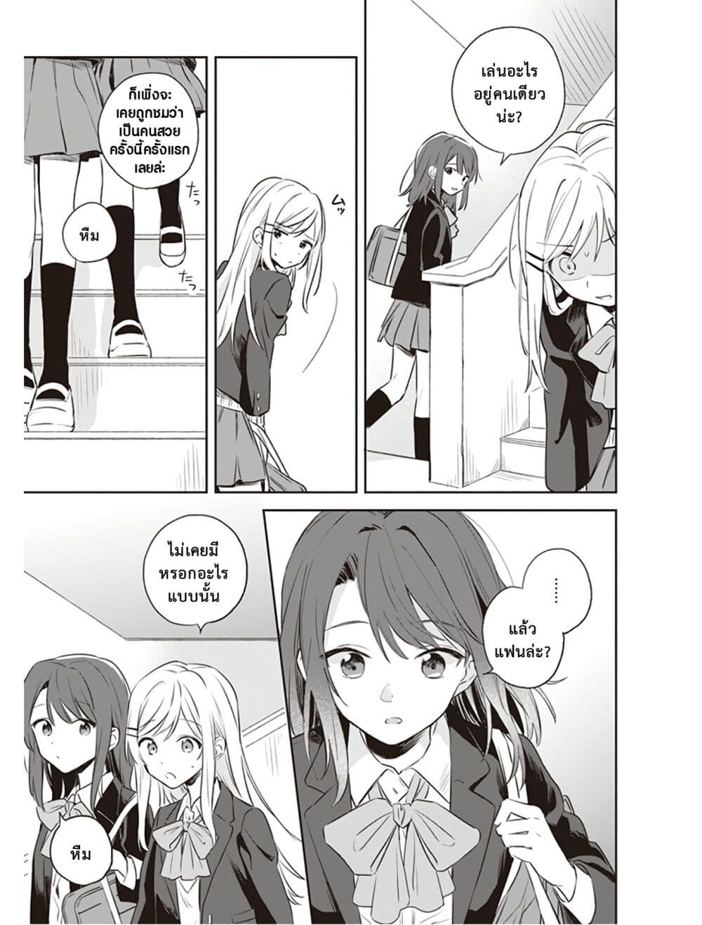 อ่านการ์ตูน Adachi to Shimamura (Yuzuhara Moke) 1 ภาพที่ 16