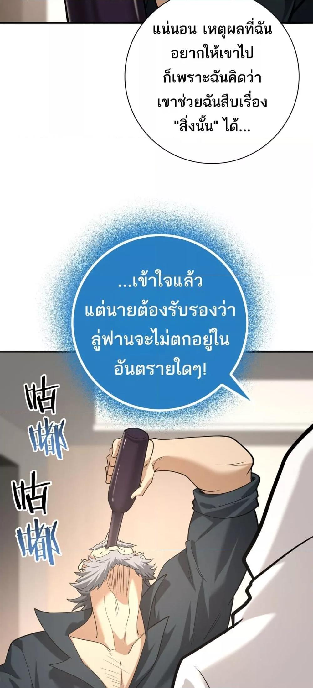 อ่านการ์ตูน I am Drako Majstor 49 ภาพที่ 45