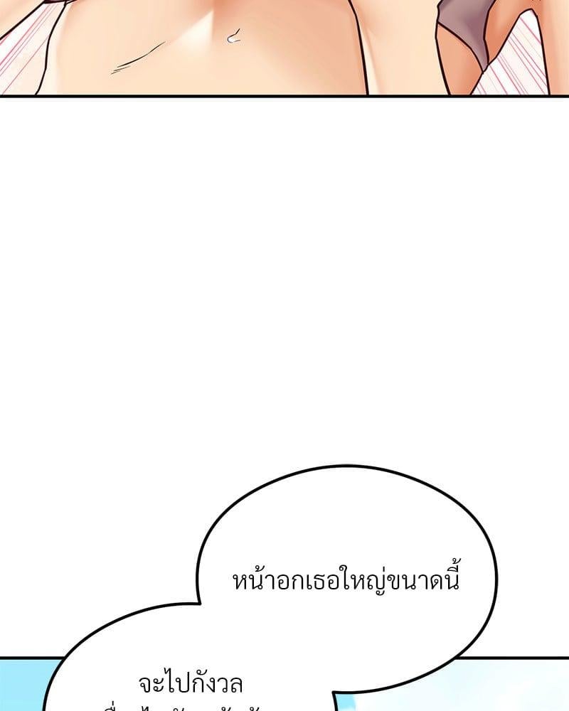 อ่านการ์ตูน The Massage Club 21 ภาพที่ 122