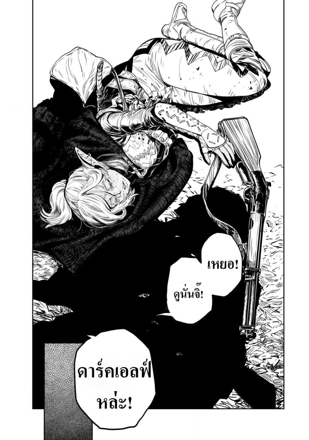 อ่านการ์ตูน Orcsen Oukokushi 1 ภาพที่ 22