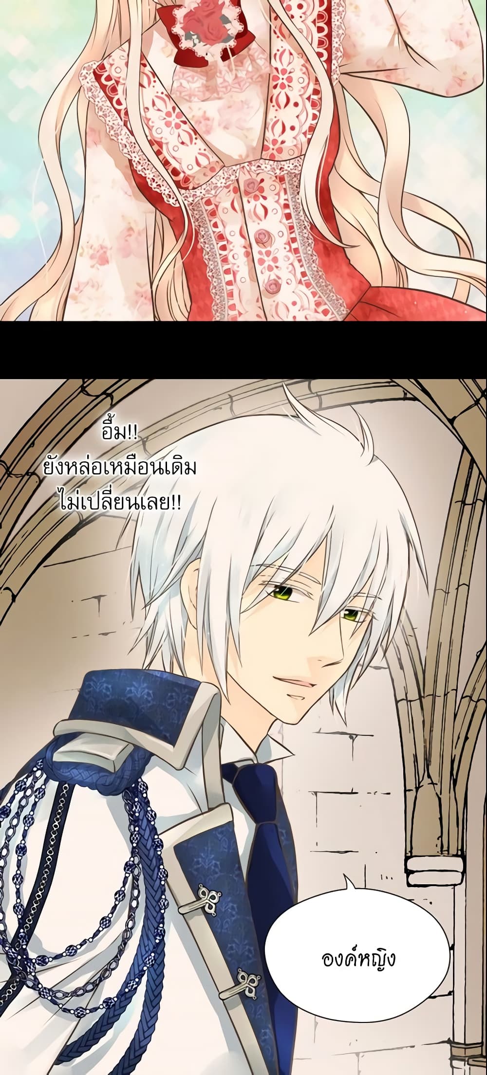 อ่านการ์ตูน Daughter of the Emperor 149 ภาพที่ 18