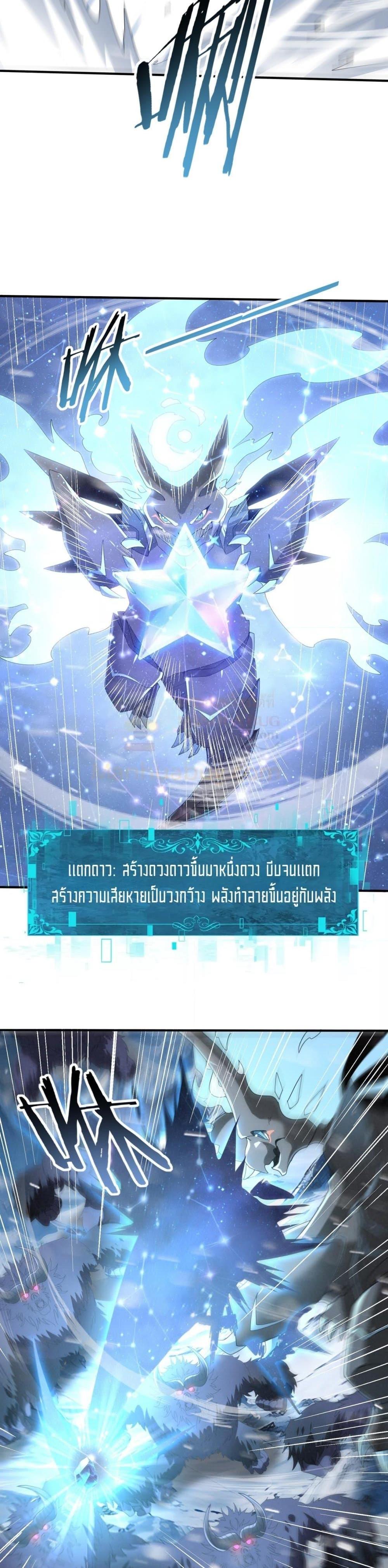 อ่านการ์ตูน I am Drako Majstor 56 ภาพที่ 7