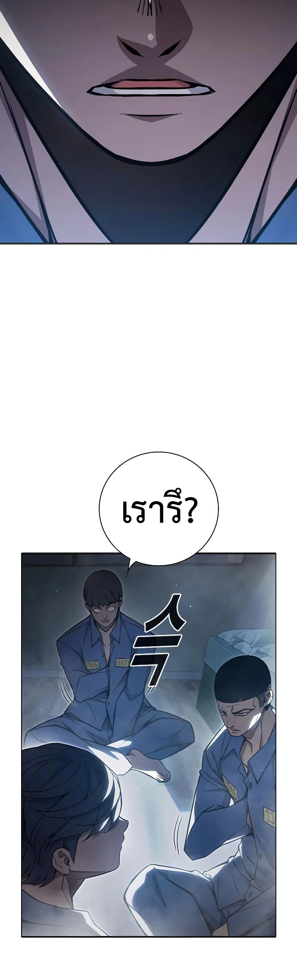 อ่านการ์ตูน Juvenile Prison 12 ภาพที่ 57