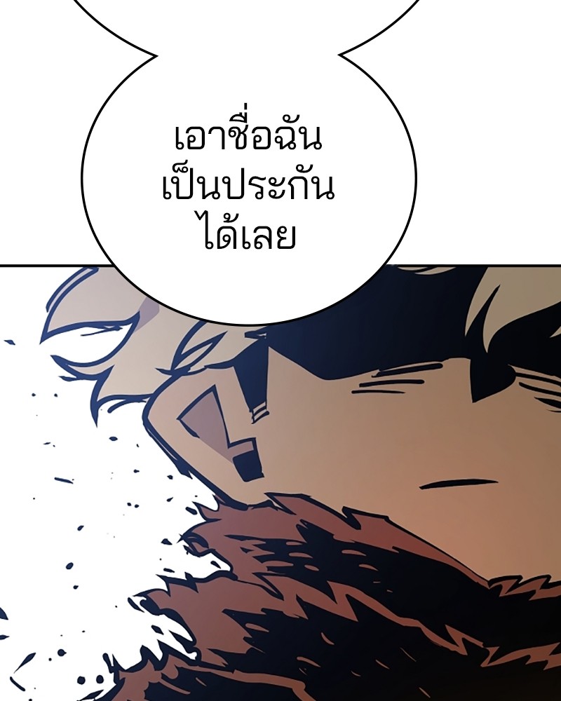 อ่านการ์ตูน Player 136 ภาพที่ 16