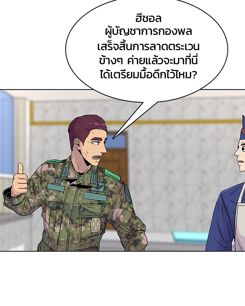 อ่านการ์ตูน Kitchen Soldier 65 ภาพที่ 81