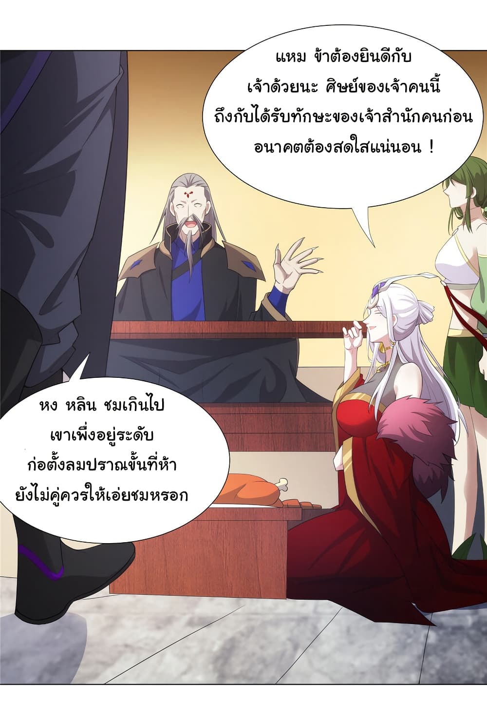 อ่านการ์ตูน I Became The Buddha Emperor In The Demon Sect 28 ภาพที่ 15